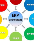 铜仁ERP管理系统在实施过程中需要注意什么？